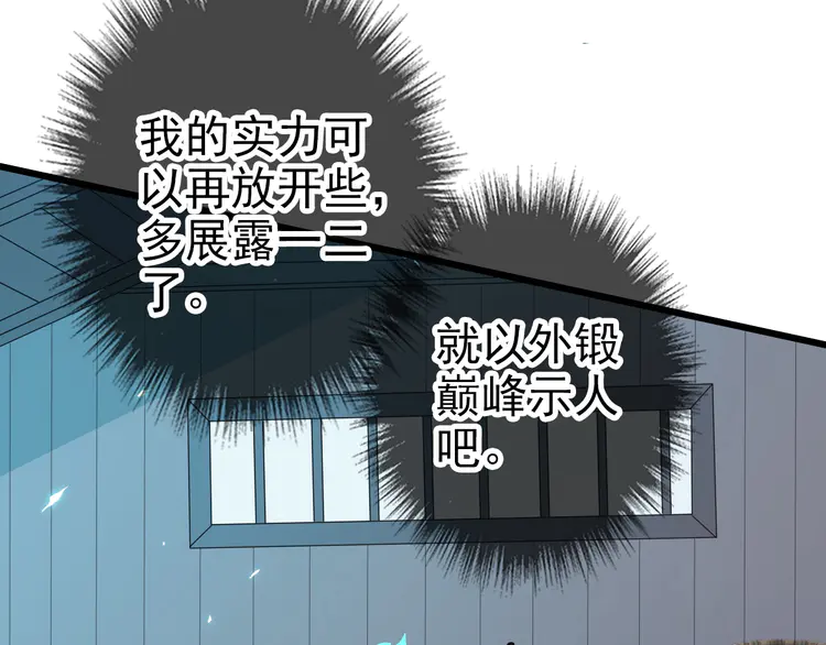 超神道术70 第69话 吴江县