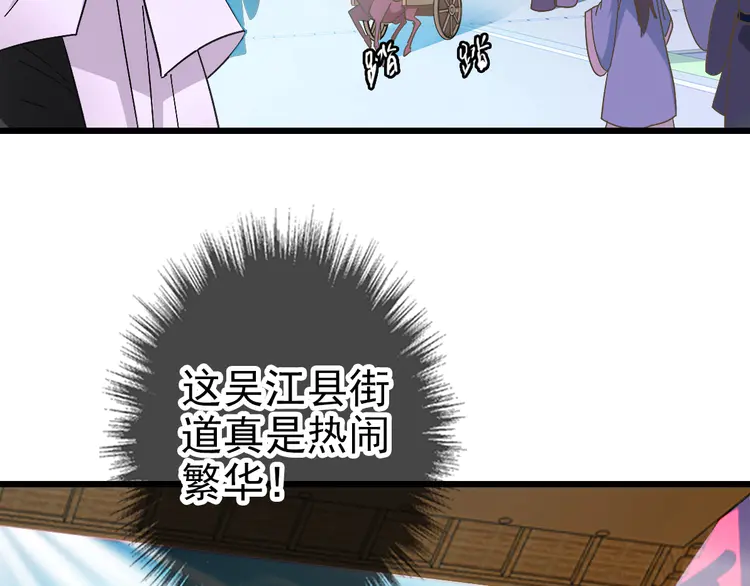 超神道术70 第69话 吴江县