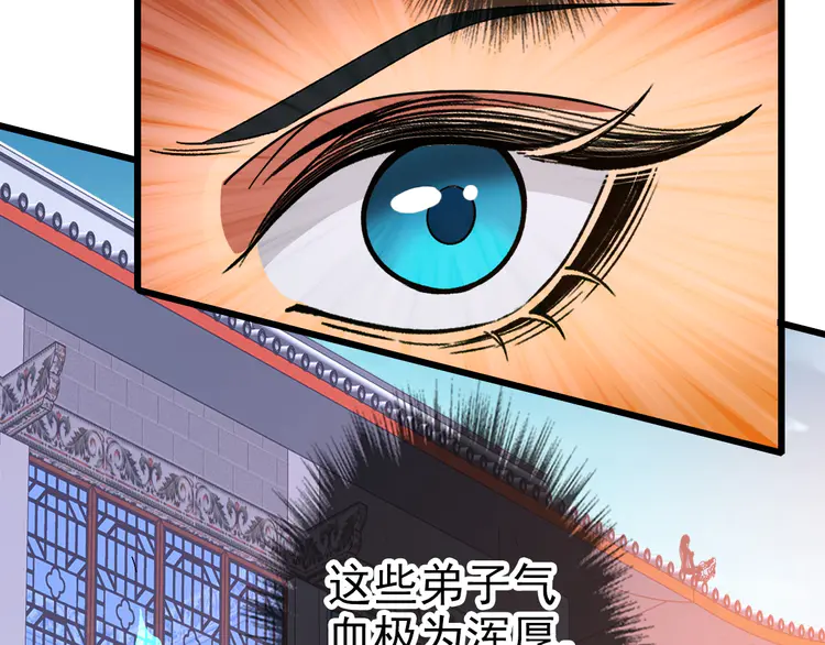 超神道术70 第69话 吴江县