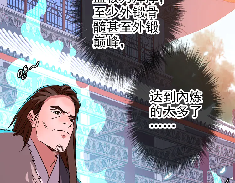超神道术70 第69话 吴江县