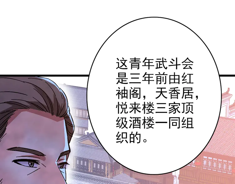 超神道术70 第69话 吴江县