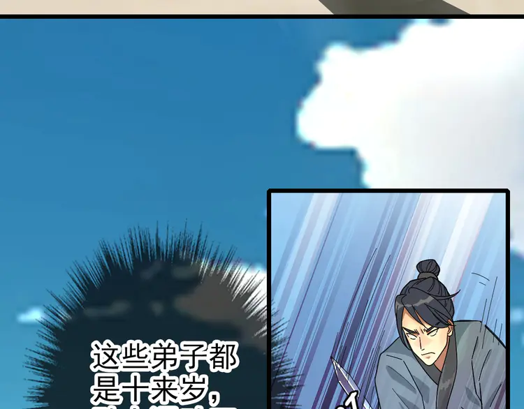 超神道术70 第69话 吴江县