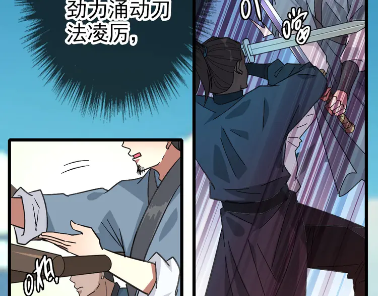 超神道术70 第69话 吴江县