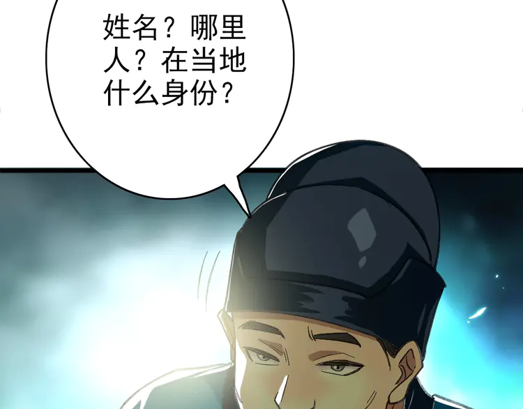 超神道术70 第69话 吴江县