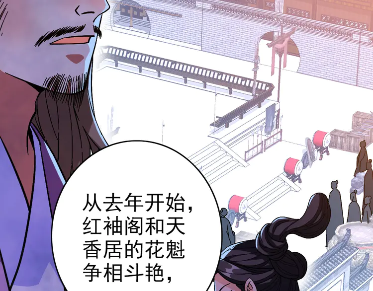 超神道术70 第69话 吴江县