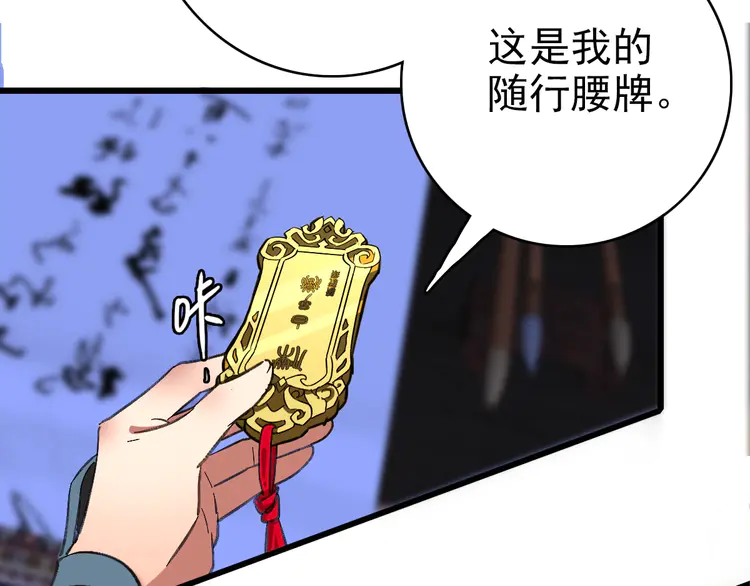 超神道术70 第69话 吴江县