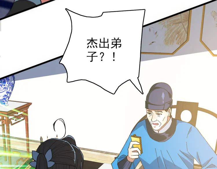 超神道术70 第69话 吴江县