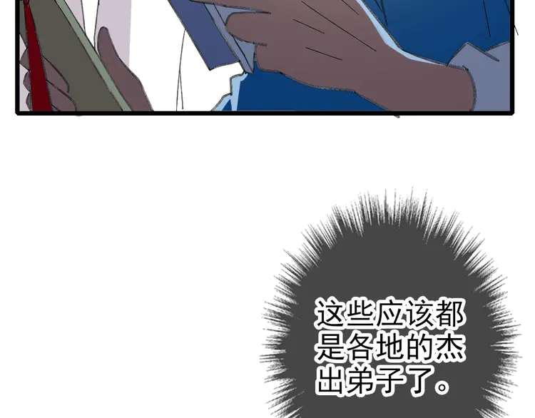 超神道术70 第69话 吴江县
