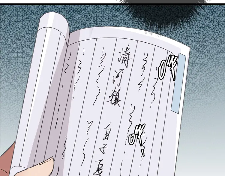 超神道术70 第69话 吴江县