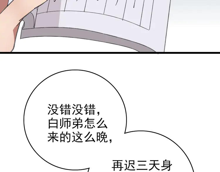 超神道术70 第69话 吴江县