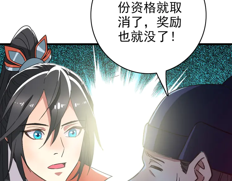 超神道术70 第69话 吴江县