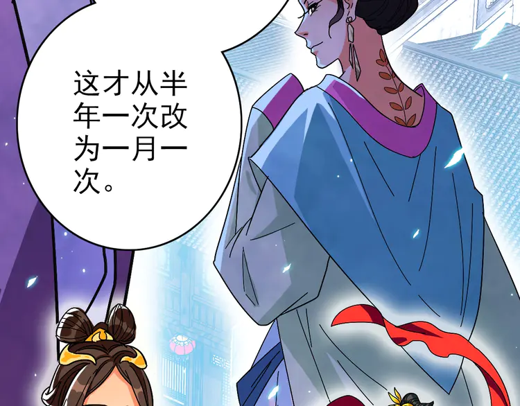 超神道术70 第69话 吴江县