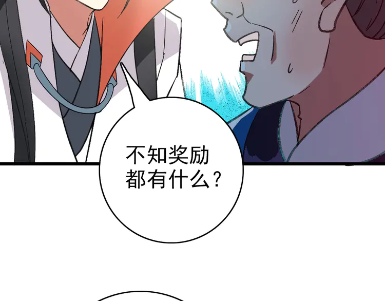 超神道术70 第69话 吴江县