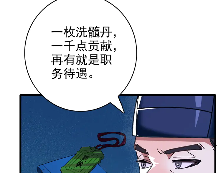 超神道术70 第69话 吴江县