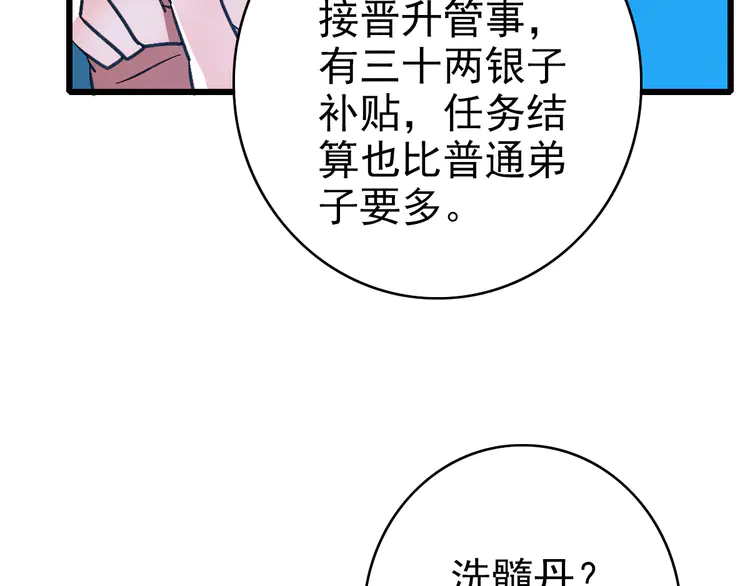 超神道术70 第69话 吴江县