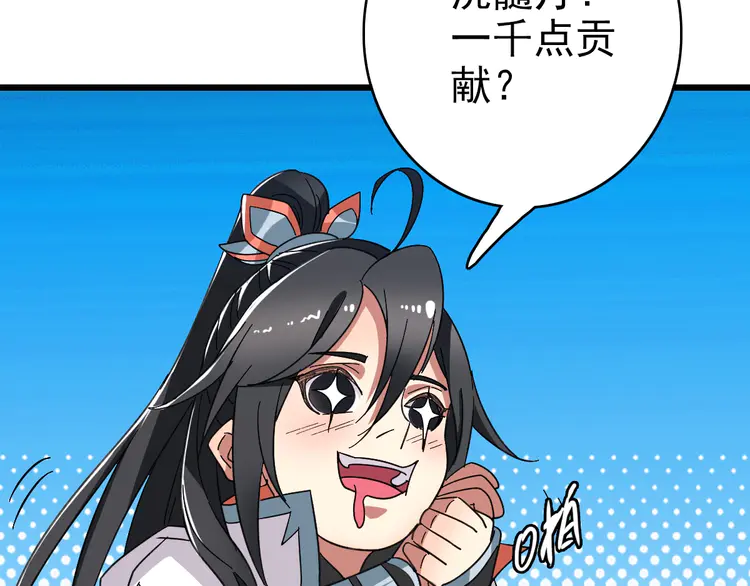 超神道术70 第69话 吴江县
