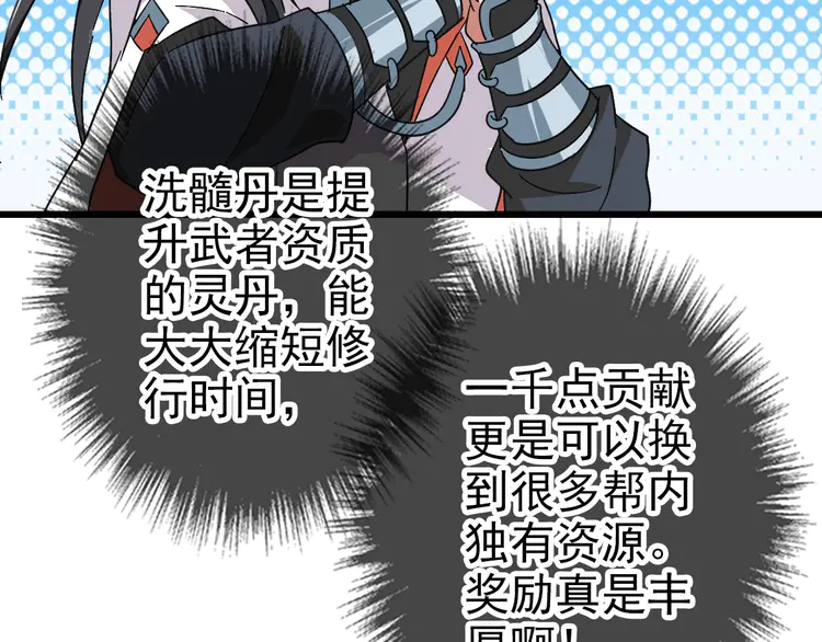 超神道术70 第69话 吴江县