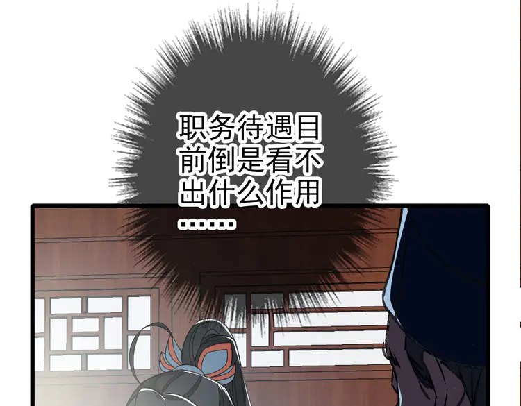 超神道术70 第69话 吴江县