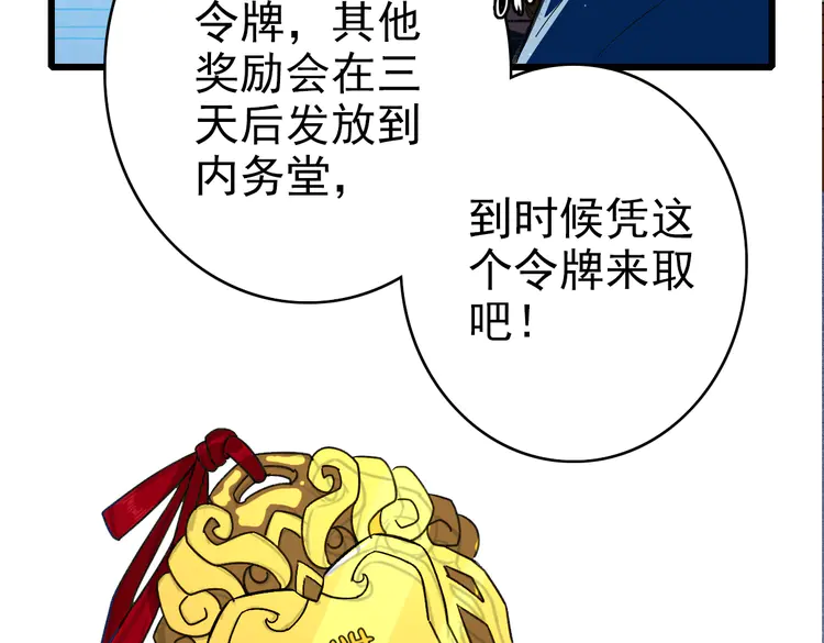 超神道术70 第69话 吴江县