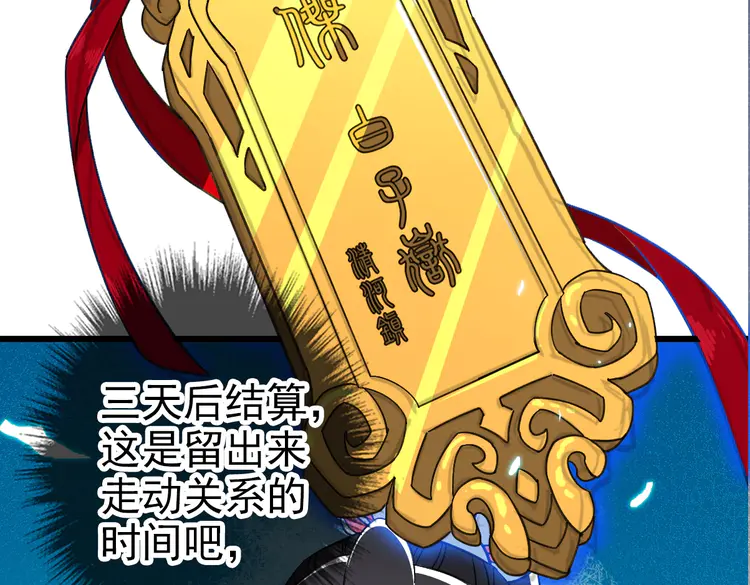 超神道术70 第69话 吴江县
