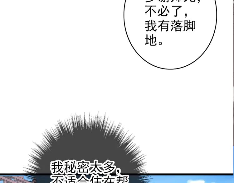 超神道术70 第69话 吴江县