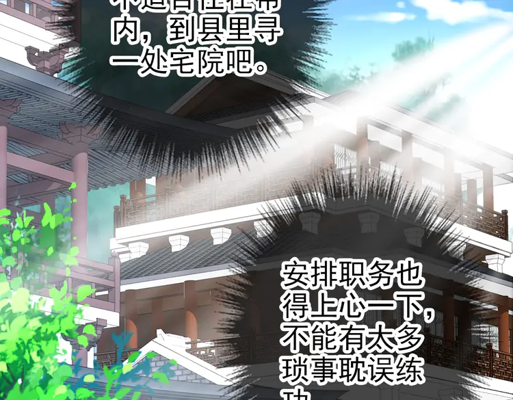 超神道术70 第69话 吴江县