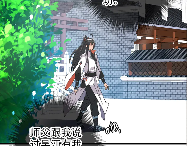 超神道术70 第69话 吴江县