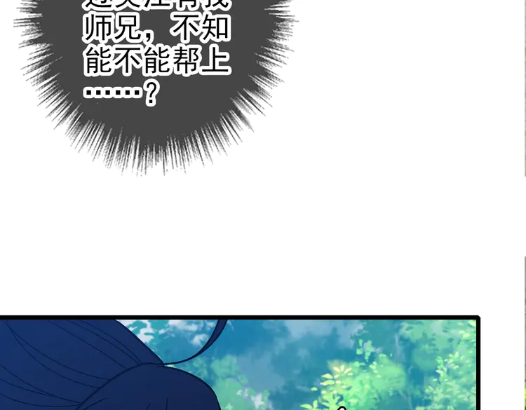 超神道术70 第69话 吴江县