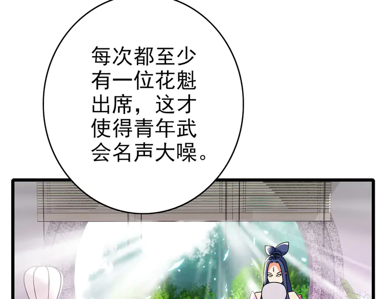 超神道术70 第69话 吴江县