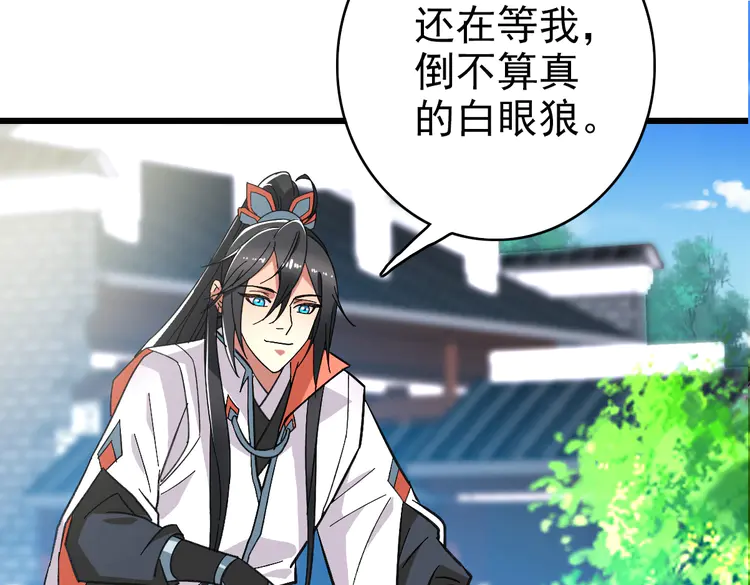 超神道术70 第69话 吴江县
