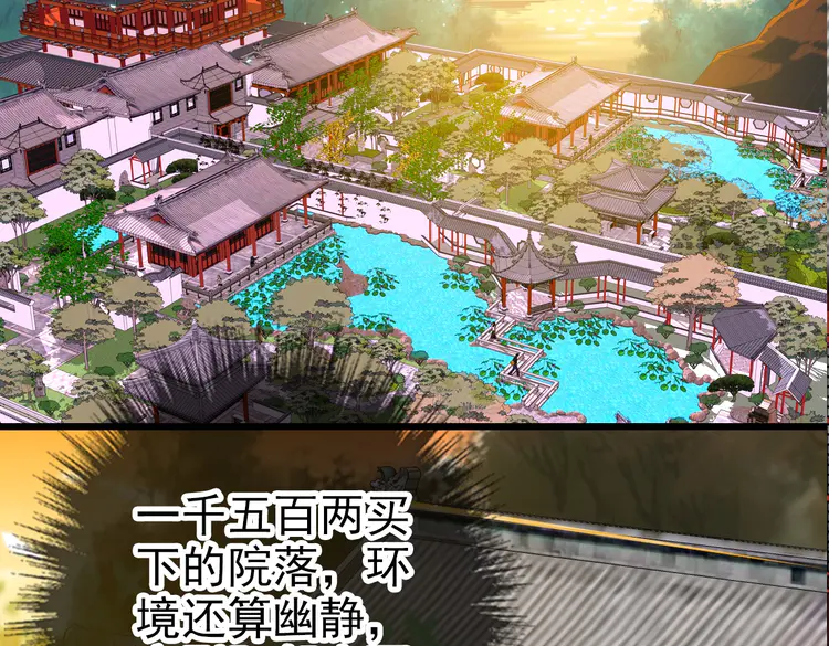 超神道术70 第69话 吴江县