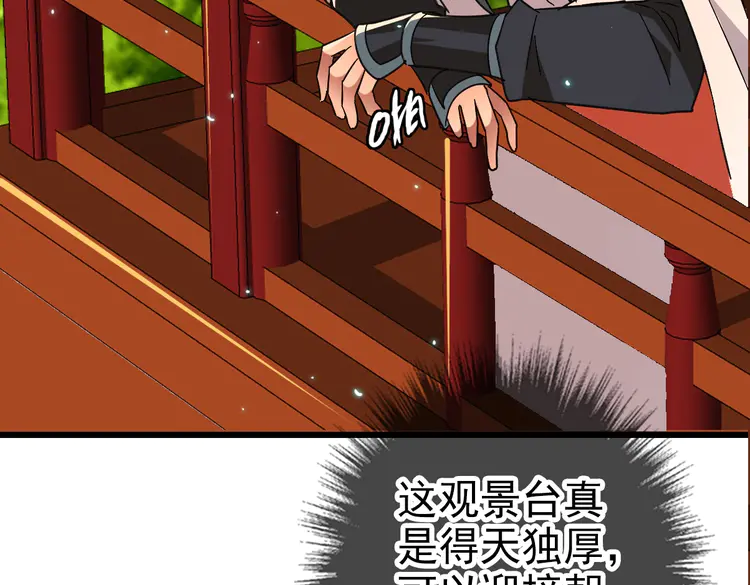 超神道术70 第69话 吴江县