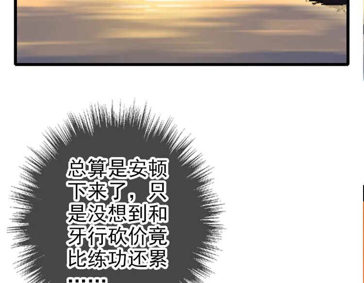 超神道术70 第69话 吴江县
