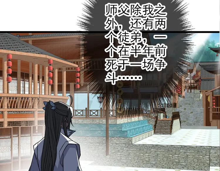 超神道术70 第69话 吴江县