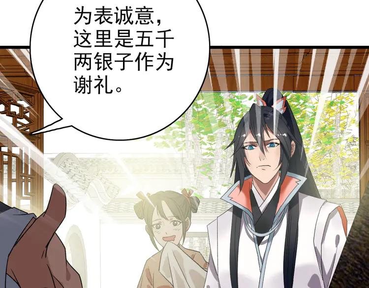 超神道术71 第70话 师兄