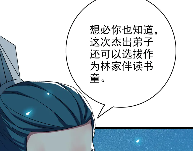 超神道术71 第70话 师兄
