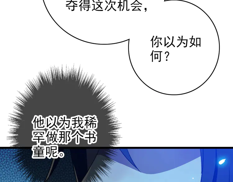 超神道术71 第70话 师兄