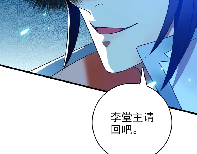 超神道术71 第70话 师兄