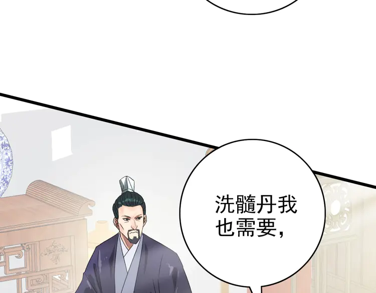 超神道术71 第70话 师兄