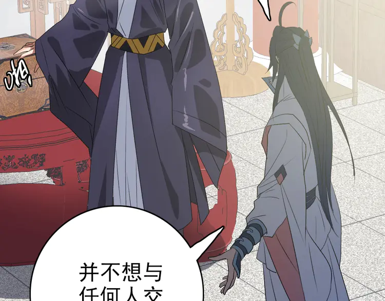 超神道术71 第70话 师兄