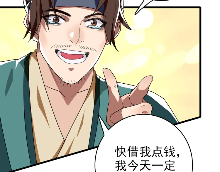 超神道术71 第70话 师兄