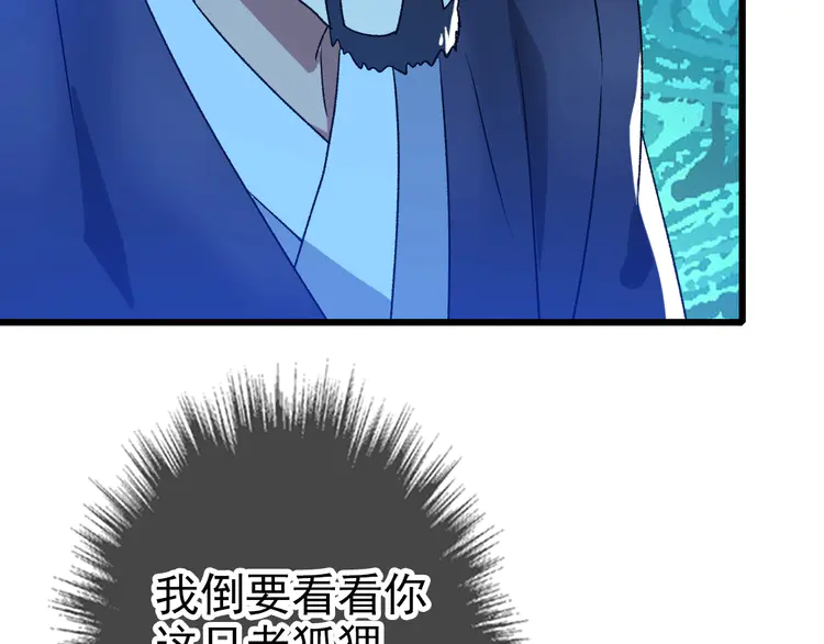 超神道术71 第70话 师兄
