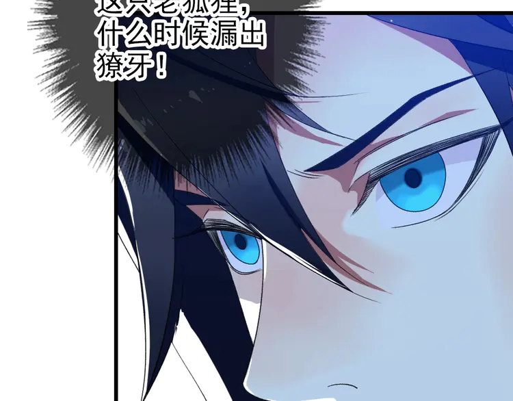 超神道术71 第70话 师兄