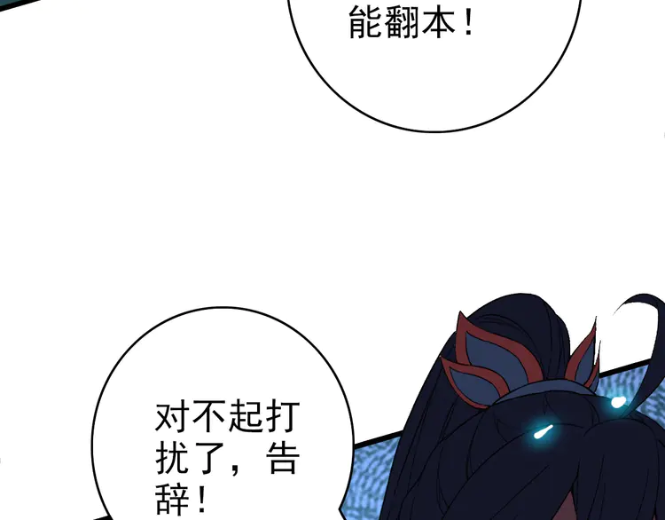 超神道术71 第70话 师兄