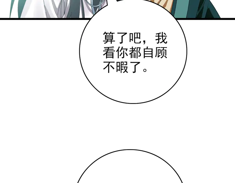 超神道术71 第70话 师兄