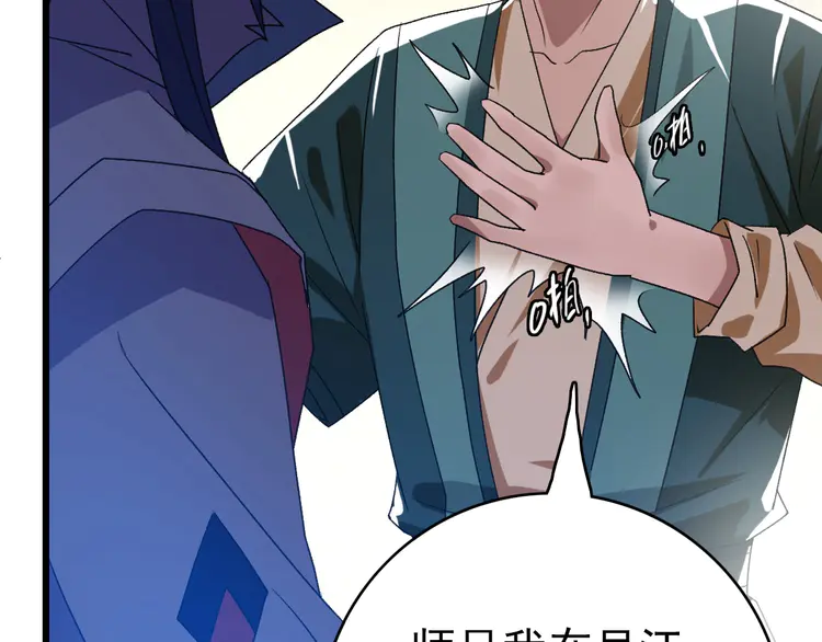 超神道术71 第70话 师兄