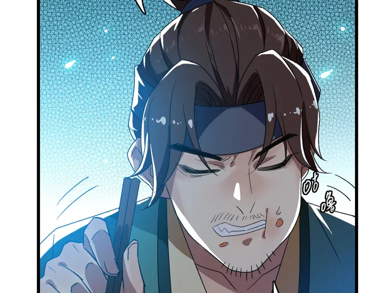 超神道术71 第70话 师兄
