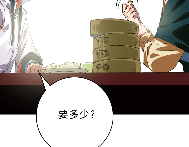 超神道术71 第70话 师兄