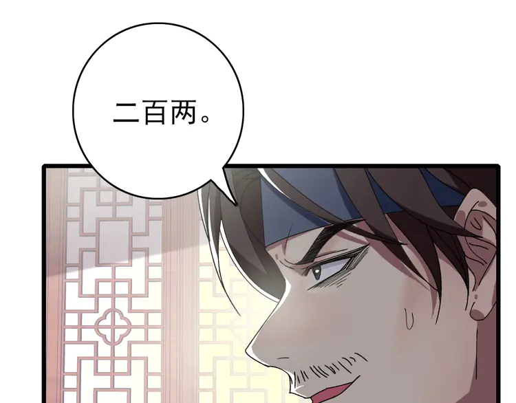 超神道术71 第70话 师兄