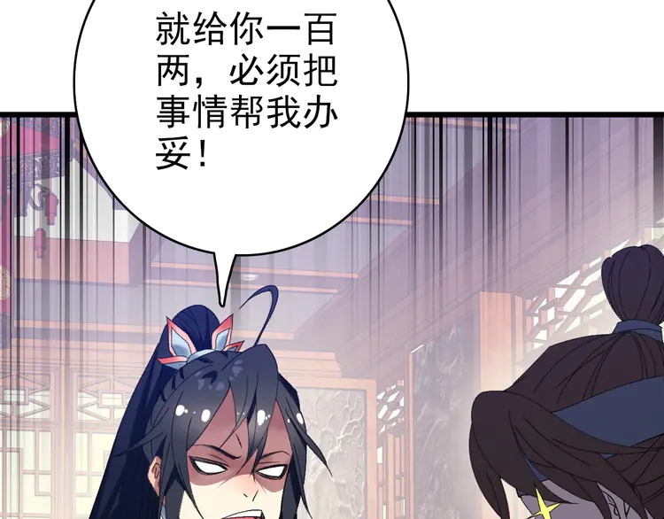 超神道术71 第70话 师兄